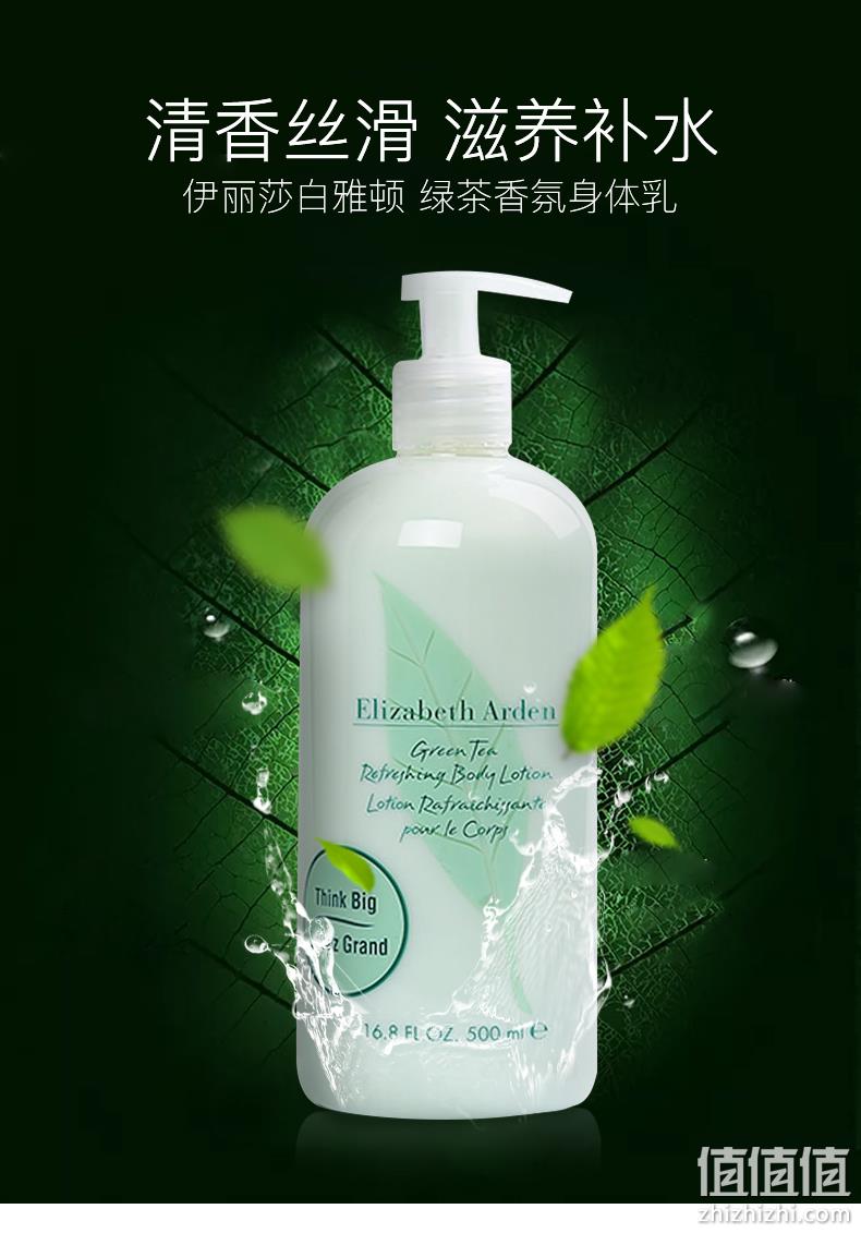 Elizabeth Arden 伊丽莎白雅顿 绿茶身体乳 500ml 领券+满减后79元包邮 值值值-买手聚集的地方