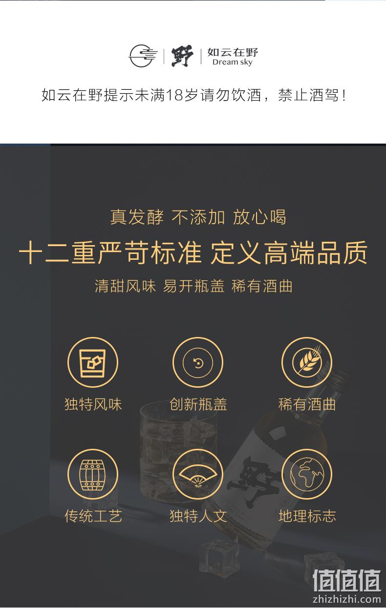 史低！世博会礼品供应商，330ml 如云在野 微醺晚安酒少女果酒 14.9元包邮 值值值-买手聚集的地方