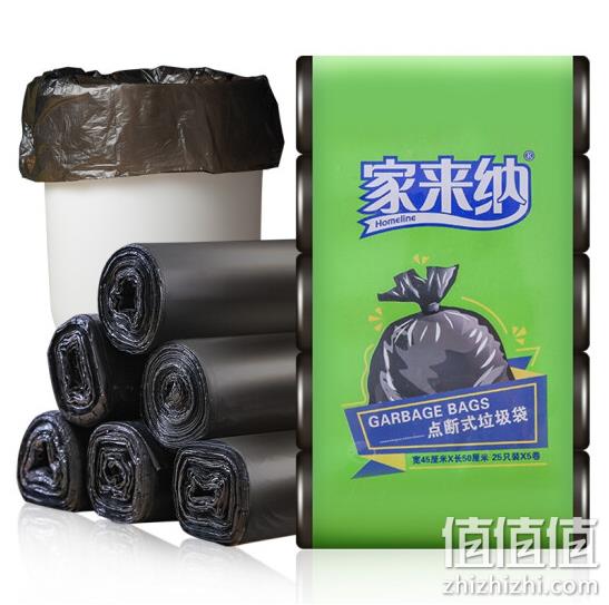 白菜价！家来纳 黑色垃圾袋 125只（45cm*50cm）x4件 11.6元包邮 值值值-买手聚集的地方