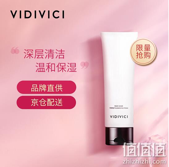 平价Chanel！VidiVici 女神蚕丝洗面奶 120mlx2件 142.6元包邮 值值值-买手聚集的地方