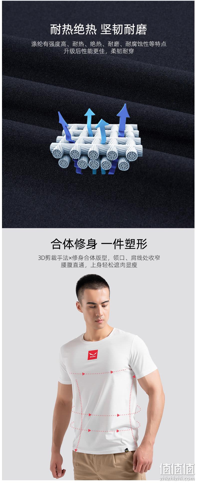 商场同款，速干科技：Salewa沙乐华 男女 户外弹力速干短袖T恤 三色 69元包邮（吊牌价269元） 值值值-买手聚集的地方