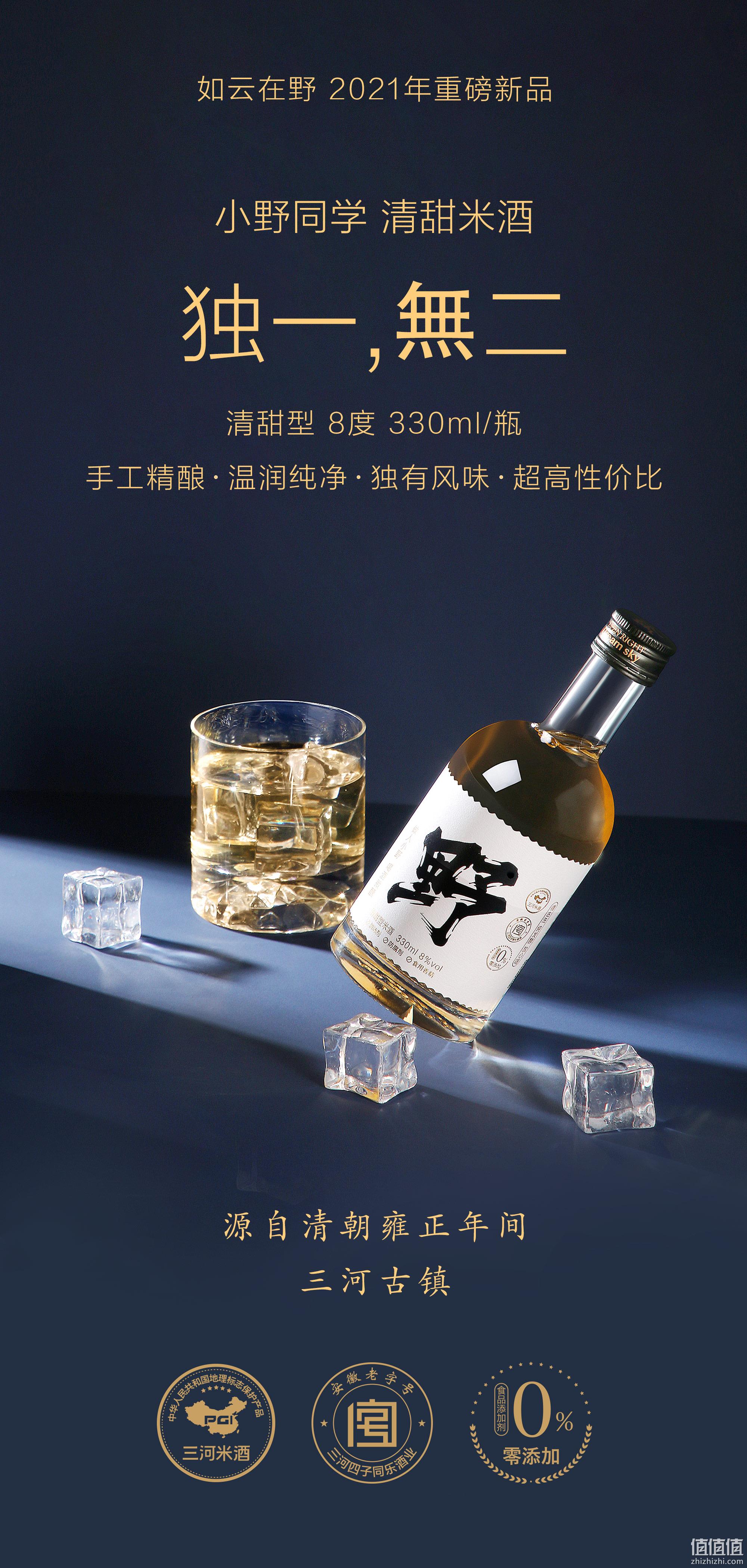 史低！世博会礼品供应商，330ml 如云在野 微醺晚安酒少女果酒 14.9元包邮 值值值-买手聚集的地方