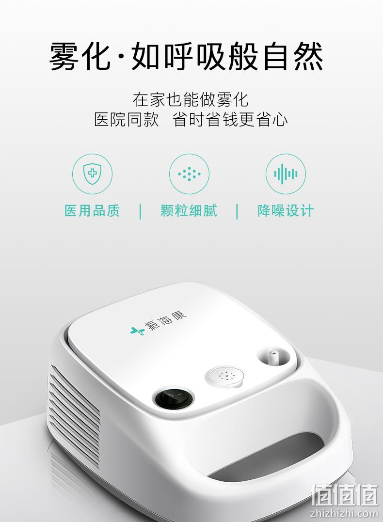 直降20元，医院同款，微米级雾化，速率可调：振海康 空气压缩雾化器 券后49元包邮（之前推荐69元） 值值值-买手聚集的地方