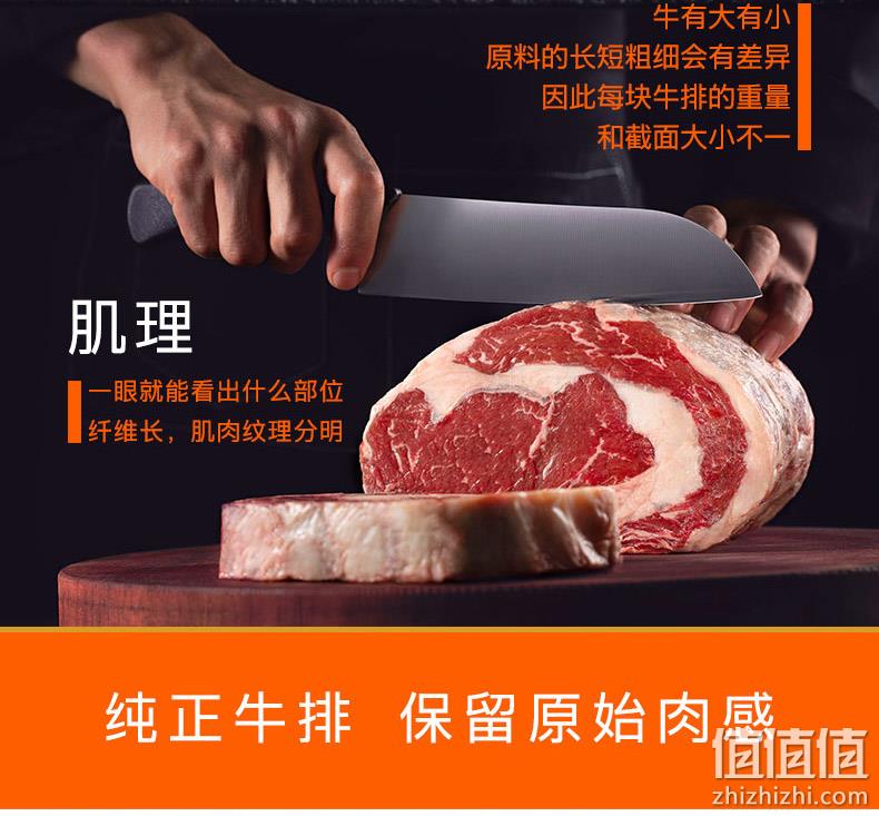 无拼接不注水，静腌不易坏：1300g 凤祥食品 一番牛 原肉整切米龙牛排 99元包邮 值值值-买手聚集的地方