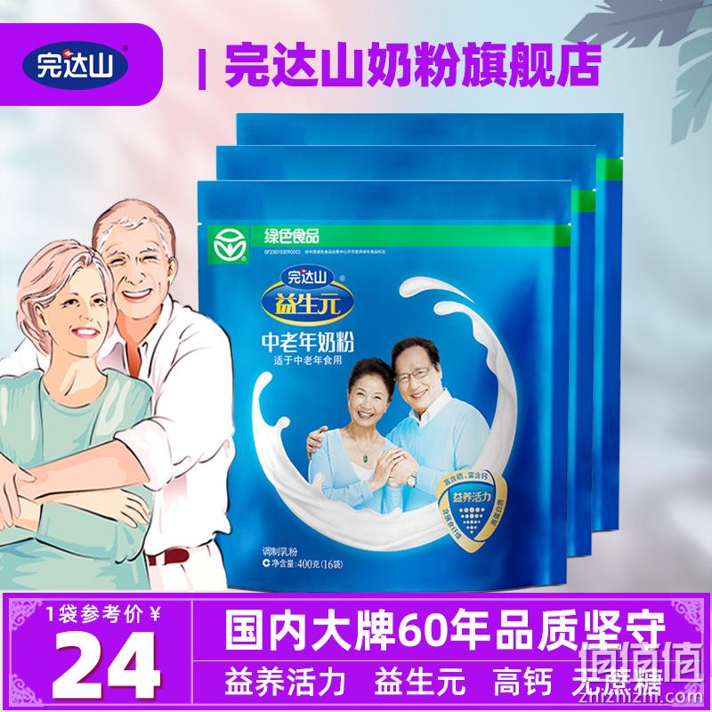 完达山旗舰店 益生元中老年奶粉400g 券后14.9元包邮 值值值-买手聚集的地方