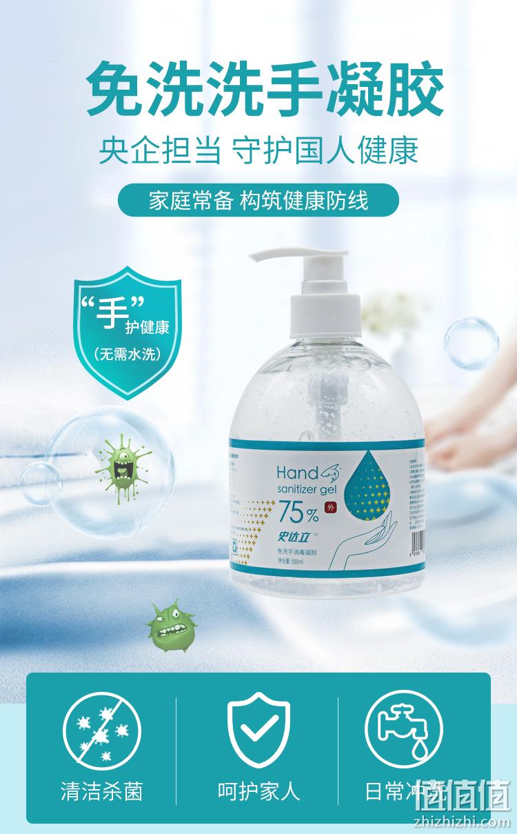 央企出品，500mlx2件 史达立 75%酒精免洗洗手液 14.9元包邮 值值值-买手聚集的地方