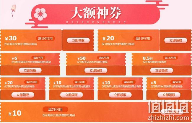 京东超市 品类风暴日 个护产品大促 多款好物2件5折，叠满169-30元等券 值值值-买手聚集的地方