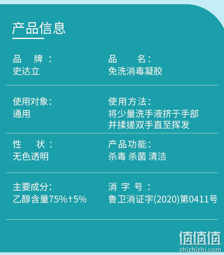 央企出品，500mlx2件 史达立 75%酒精免洗洗手液 14.9元包邮 值值值-买手聚集的地方