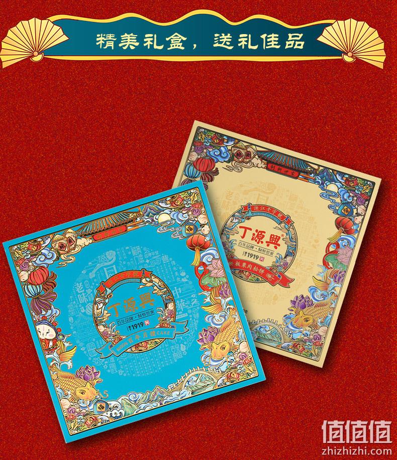 浙江老字号，网红大月饼：360g 丁源兴 蛋黄板栗 紫曹蛋黄肉松月饼礼盒 19元包邮 值值值-买手聚集的地方