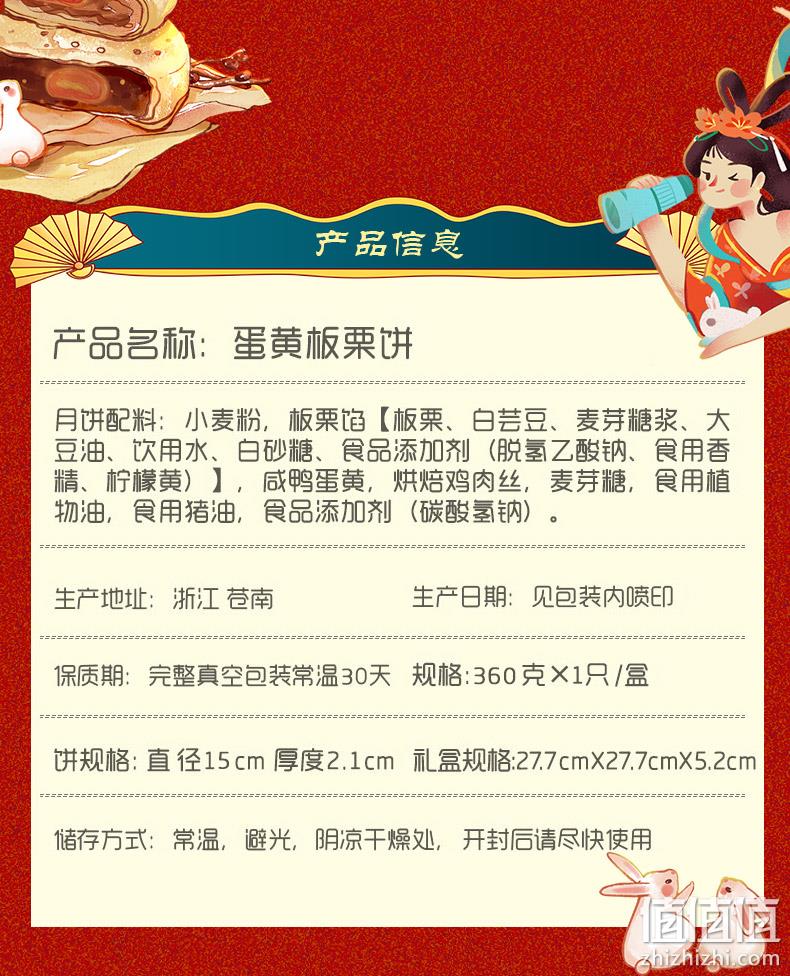 浙江老字号，网红大月饼：360g 丁源兴 蛋黄板栗 紫曹蛋黄肉松月饼礼盒 19元包邮 值值值-买手聚集的地方