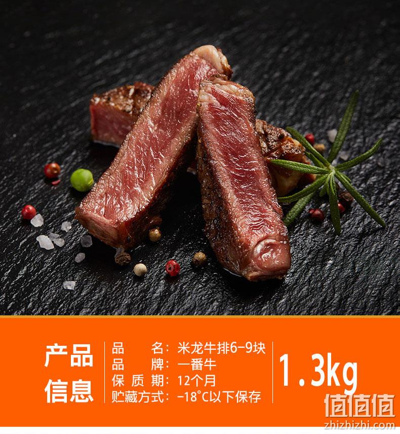 无拼接不注水，静腌不易坏：1300g 凤祥食品 一番牛 原肉整切米龙牛排 99元包邮 值值值-买手聚集的地方