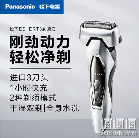 Panasonic 松下 ES-ERT3-S405 电动剃须刀 plus会员199元包邮 值值值-买手聚集的地方
