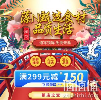 京东自营 生鲜满299-150元券 牛羊猪禽蛋奶、海鲜水产、速食面点、果蔬等均参加 值值值-买手聚集的地方