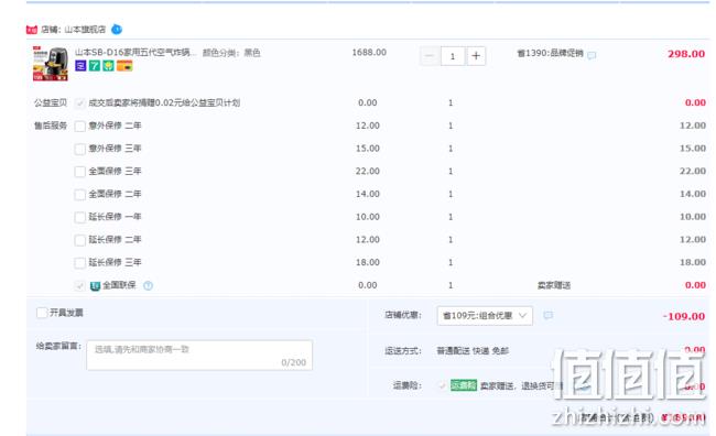 无需用油！3.5L 山本 第5代大容量空气炸锅 SB-D16 券后179元包邮 值值值-买手聚集的地方