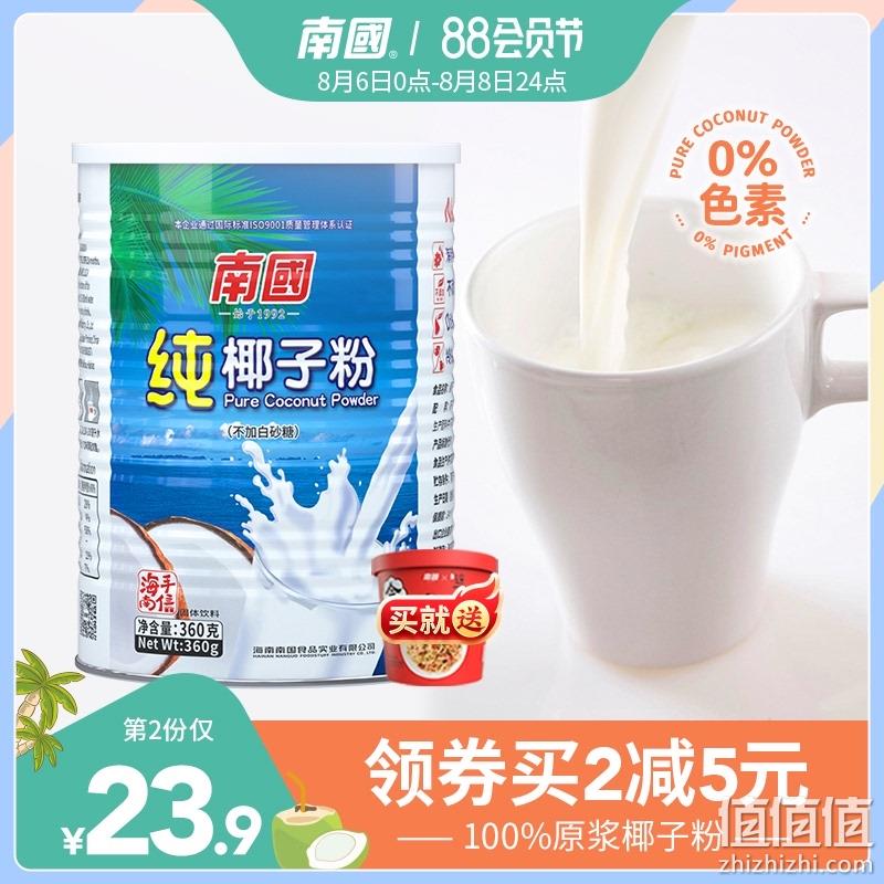 海南特产，南国 纯椰子粉 360g 23.9元包邮 值值值-买手聚集的地方