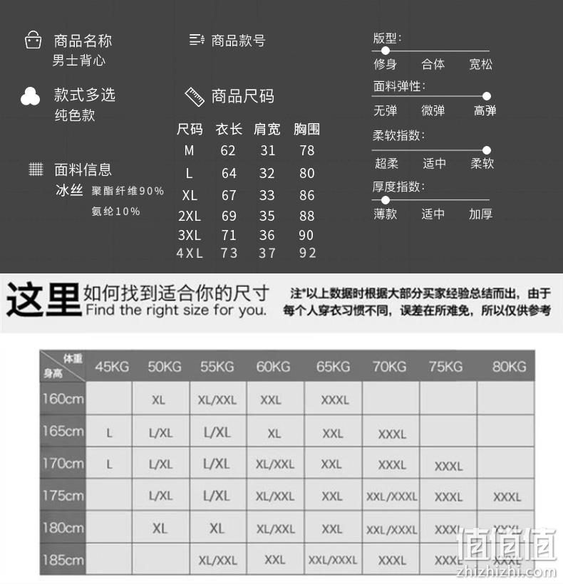 白菜价！狼语 男士 冰丝无痕背心 5.9元起包邮 值值值-买手聚集的地方