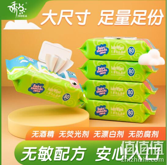 娇点 儿童杀菌湿纸巾 80抽x5包 9.9元  值值值-买手聚集的地方