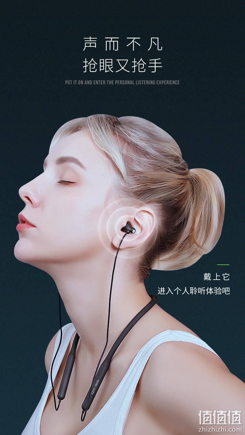 新说唱联名款，蓝牙5.0：爱奇艺 智能运动挂脖无线蓝牙耳机 29.9元包邮 值值值-买手聚集的地方