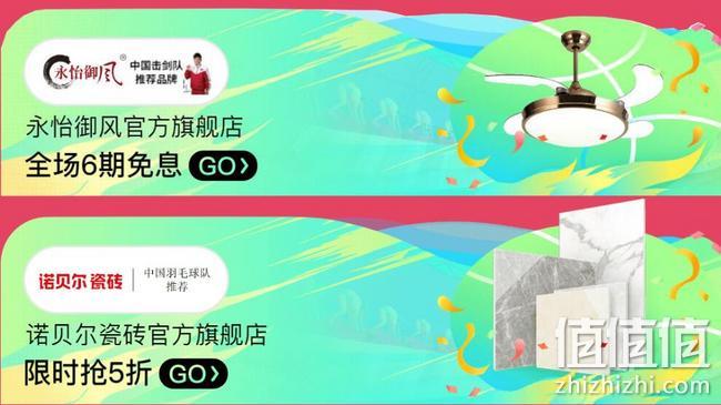 京东 家装建材运动季 大牌促销 大牌5折抢，跨店每满300-30元，最高24期免息 值值值-买手聚集的地方