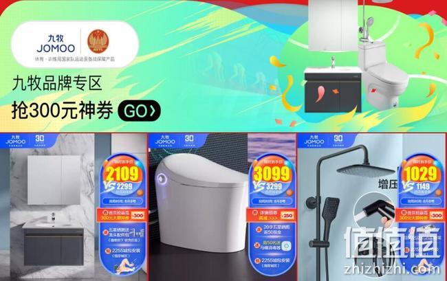 京东 家装建材运动季 大牌促销 大牌5折抢，跨店每满300-30元，最高24期免息 值值值-买手聚集的地方