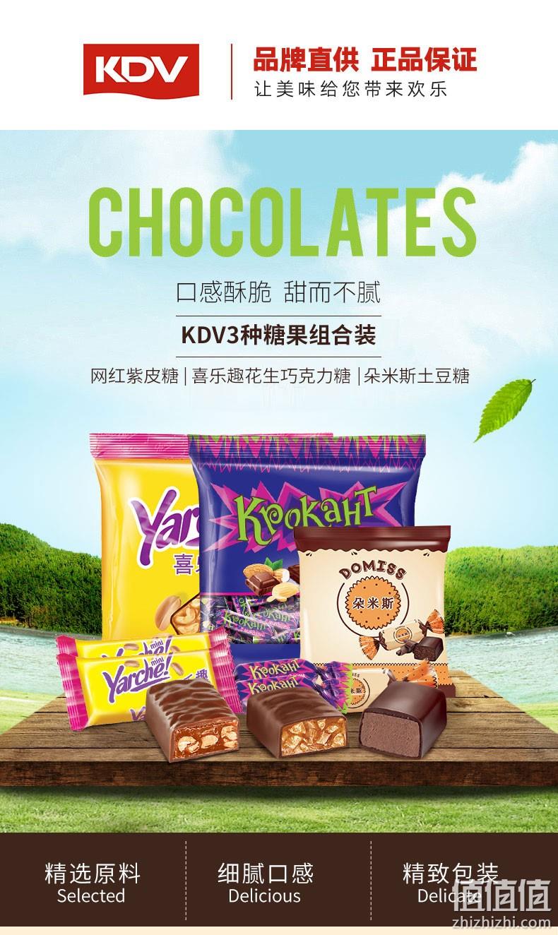 白菜价！到手3斤，俄罗斯进口：KDV 网红紫皮糖 500g 9.9元包邮，送500gx2袋（之前推荐500g此价） 值值值-买手聚集的地方