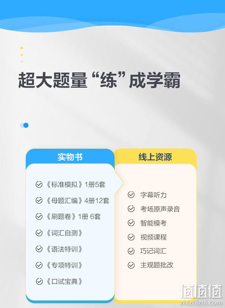 含今年6月真题：《2021星火英语六级真题详解+标准模拟》 券后16.8元包邮 值值值-买手聚集的地方