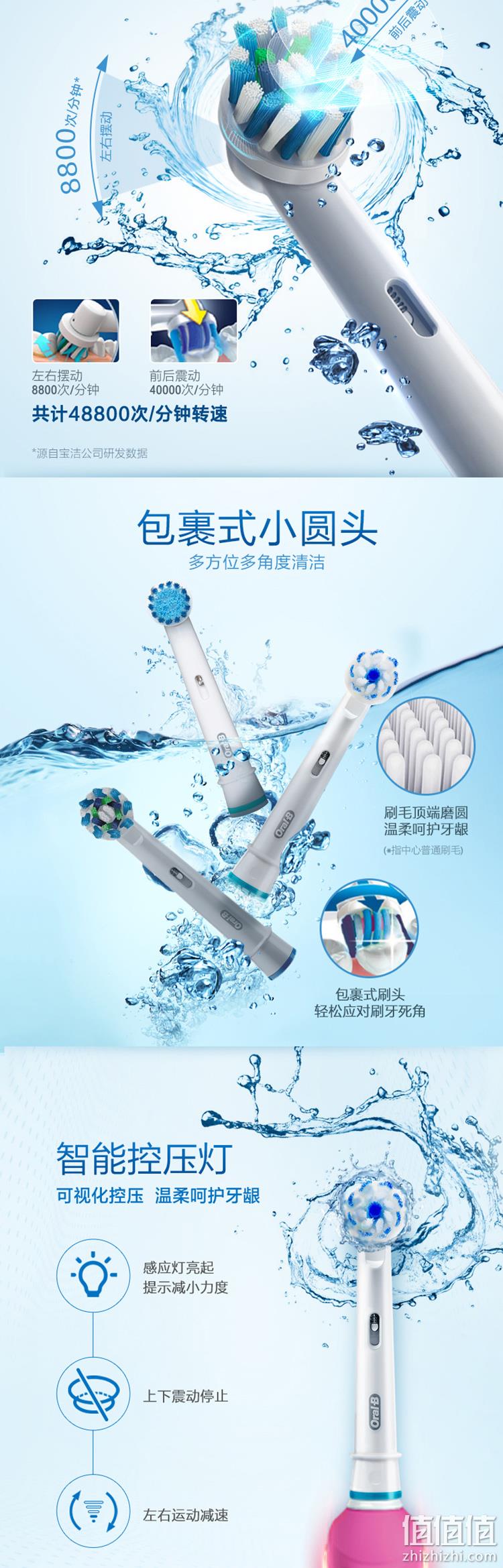 京东超市发货，Oral-B欧乐-B P2000 3D声波旋转电动牙刷 蓝色 269元包邮 值值值-买手聚集的地方