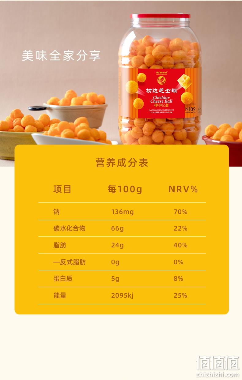猫超次日达，韩国进口国民小吃：大桶装370g NoBrand 切达芝士球 36.9元包邮，返3元猫超卡后 值值值-买手聚集的地方