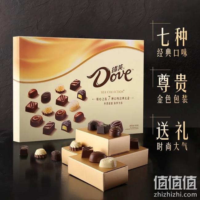 Dove 德芙 巧克力精心之选 140g礼盒装 39.9元 值值值-买手聚集的地方