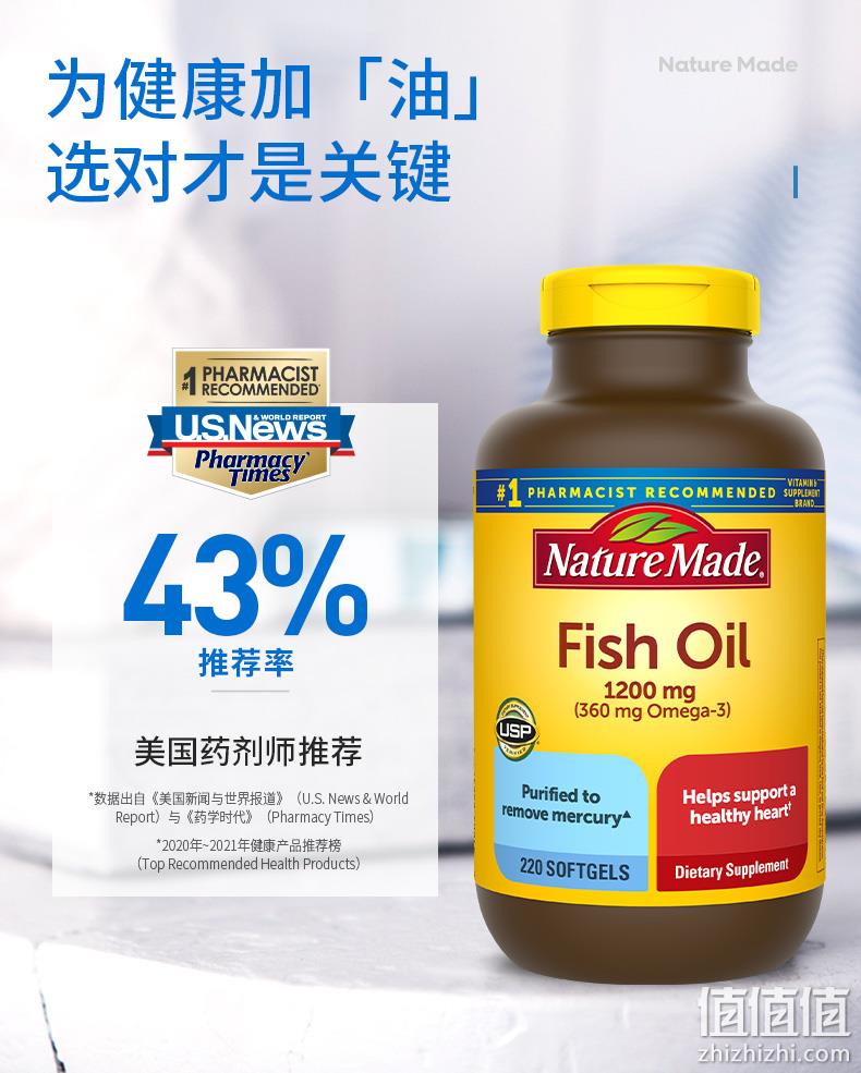 美国进口,保护心血管:220粒x2瓶 Nature Made天维美 Omega-3深海鱼油软胶囊 119元直邮到手 值值值-买手聚集的地方