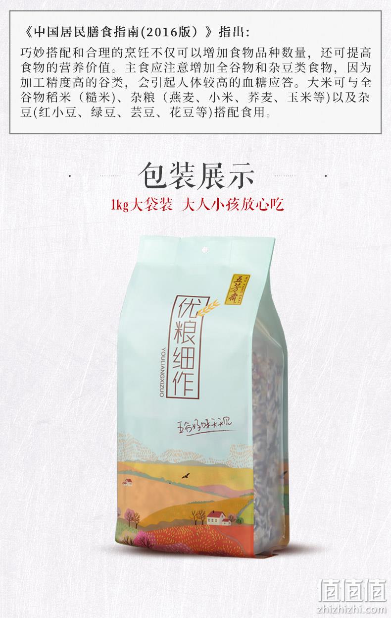 百年老字号，11种谷物：1kg 五芳斋 五谷杂粮八宝粥组合 13.9元包邮 值值值-买手聚集的地方