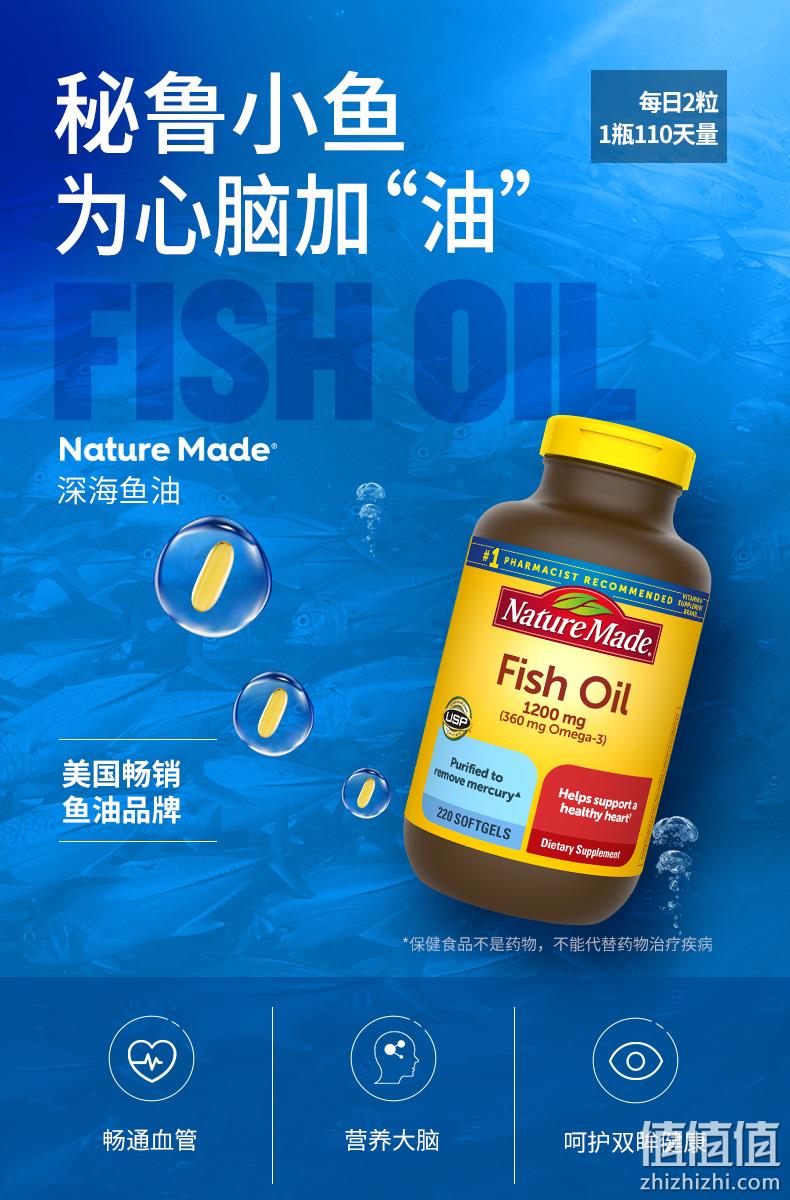 美国进口,保护心血管:220粒x2瓶 Nature Made天维美 Omega-3深海鱼油软胶囊 119元直邮到手 值值值-买手聚集的地方