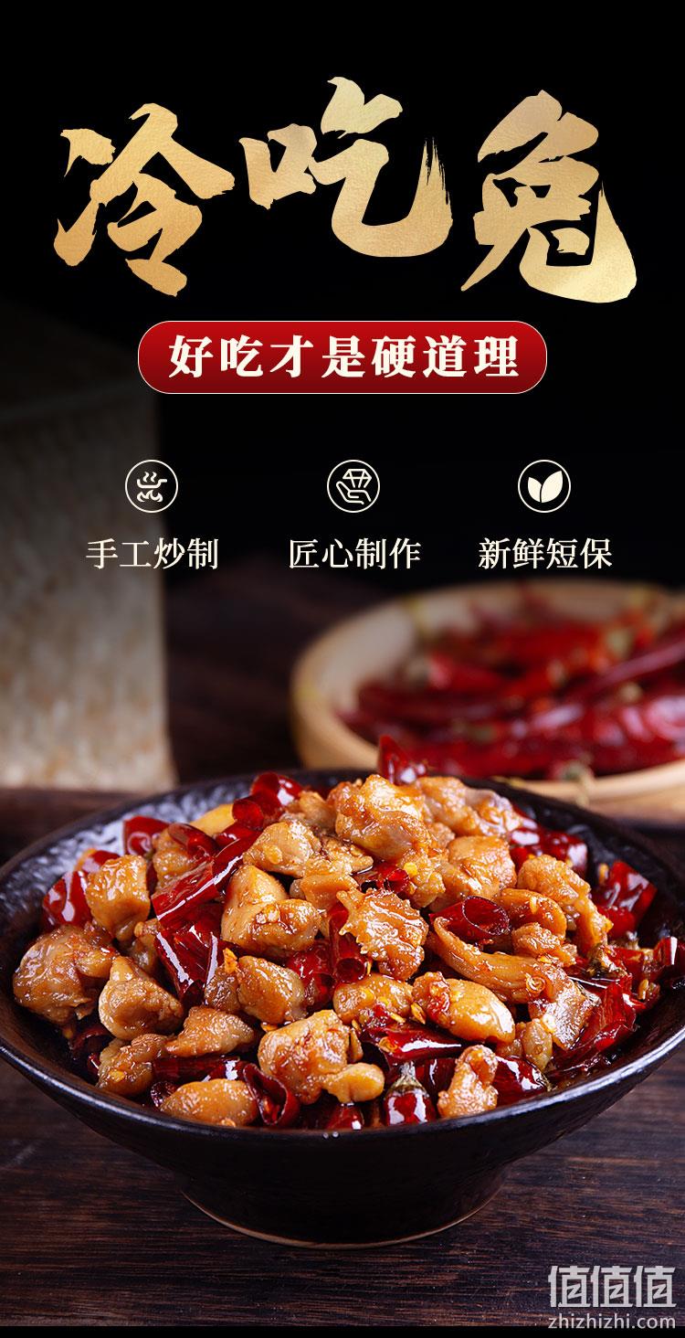 ​鲜兔炒制、大块肉肉！谭八爷 招牌自贡冷吃兔 150g 18.9元包邮 值值值-买手聚集的地方