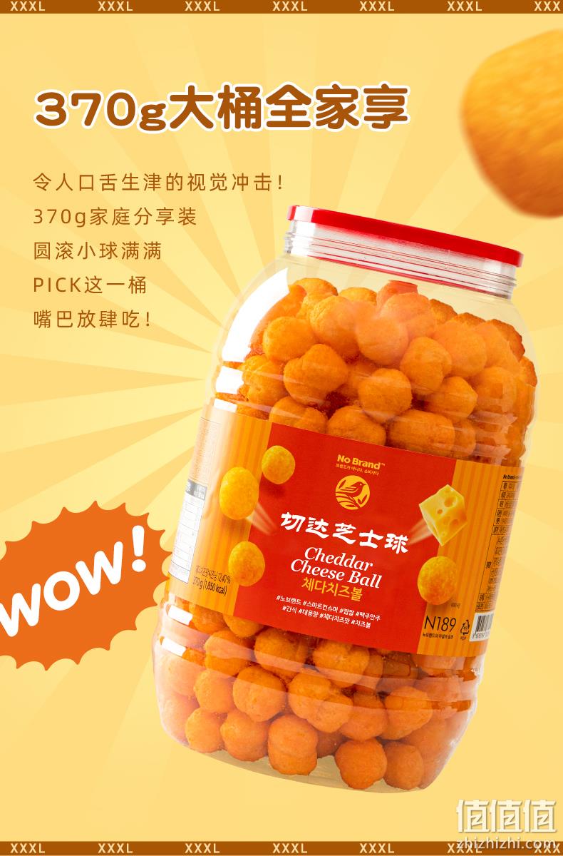 猫超次日达，韩国进口国民小吃：大桶装370g NoBrand 切达芝士球 36.9元包邮，返3元猫超卡后 值值值-买手聚集的地方