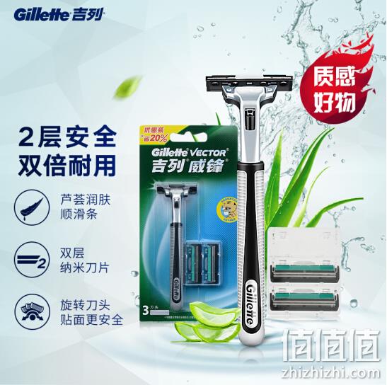 Gillette 吉列 威锋手动剃须刀 1刀架+3刀头 plus会员9.82元 值值值-买手聚集的地方