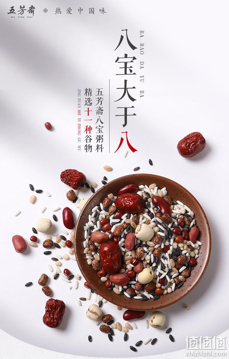 百年老字号，11种谷物：1kg 五芳斋 五谷杂粮八宝粥组合 13.9元包邮 值值值-买手聚集的地方