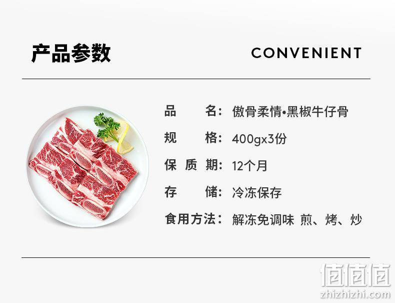 去油选中段,免切免调味:1200g 小牛凯西 黑椒牛仔骨新鲜牛排骨 138元包邮,送鸡排+不锈钢刀叉 值值值-买手聚集的地方