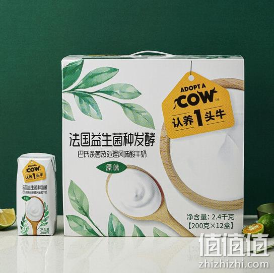 认养一头牛 原味酸奶 200gx12盒 39.8元（折合3.3元/盒） 值值值-买手聚集的地方
