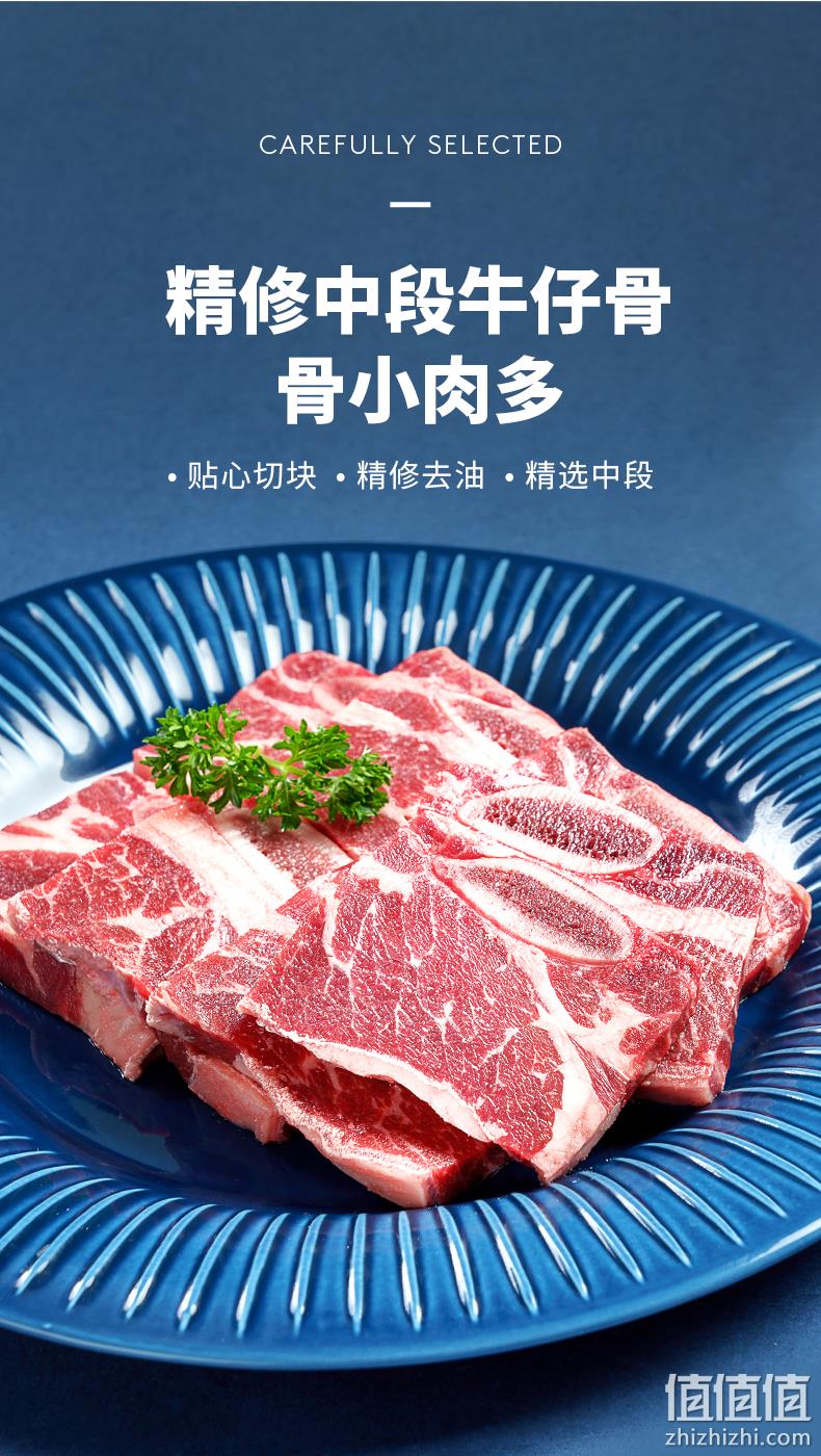 去油选中段,免切免调味:1200g 小牛凯西 黑椒牛仔骨新鲜牛排骨 138元包邮,送鸡排+不锈钢刀叉 值值值-买手聚集的地方