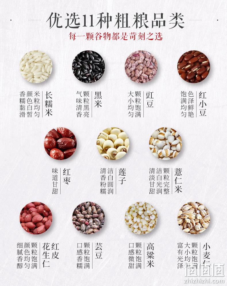 百年老字号，11种谷物：1kg 五芳斋 五谷杂粮八宝粥组合 13.9元包邮 值值值-买手聚集的地方