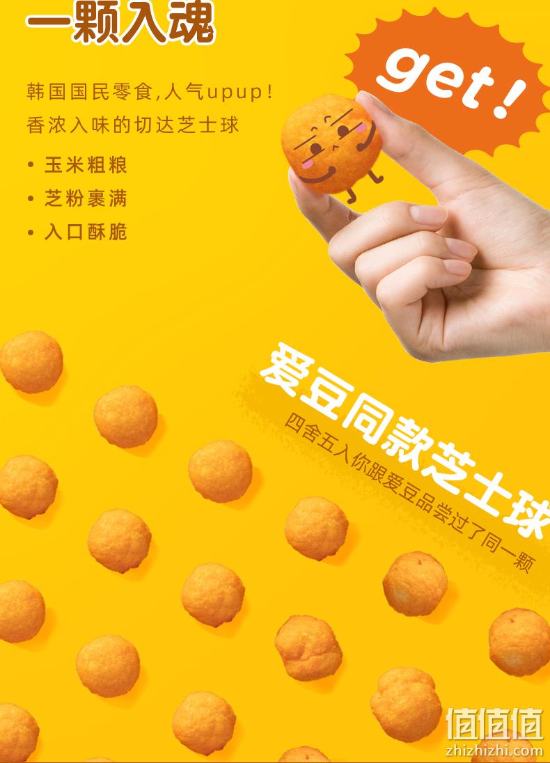 猫超次日达，韩国进口国民小吃：大桶装370g NoBrand 切达芝士球 36.9元包邮，返3元猫超卡后 值值值-买手聚集的地方