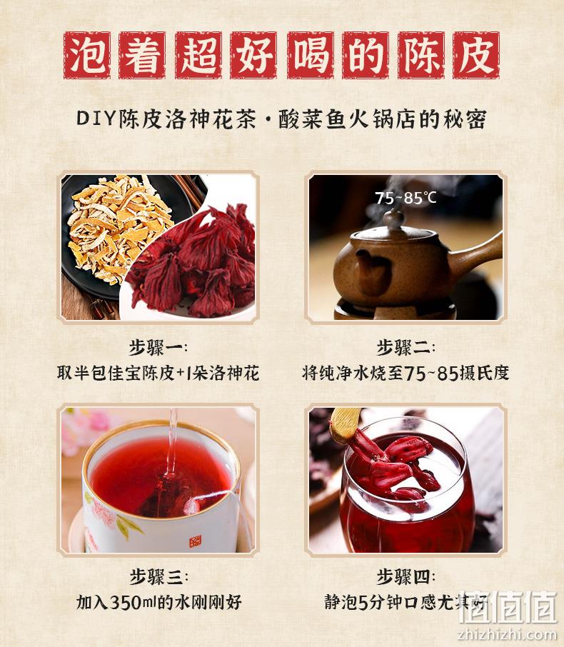 童年回忆，广东老字号，解渴止咳降血压：500g 佳宝 九制陈皮 19.9元包邮 值值值-买手聚集的地方