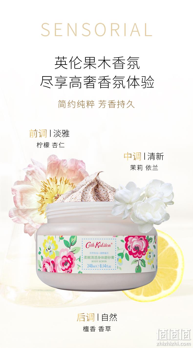 英国原装进口，Cath Kidston 天然柔嫩光滑身体去角质磨砂膏240ml 29.9元包邮，赠手霜1支+面膜1片 值值值-买手聚集的地方