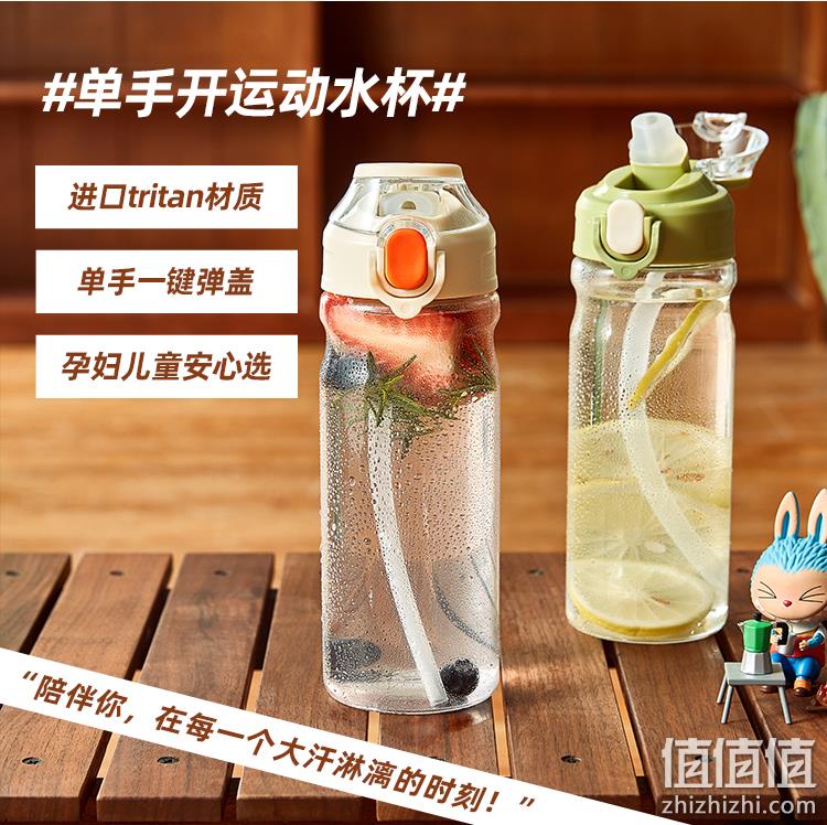 进口Tritan材质,单手开盖:630ml 淘宝心选 弹盖吸管随手杯 13.9元包邮 值值值-买手聚集的地方
