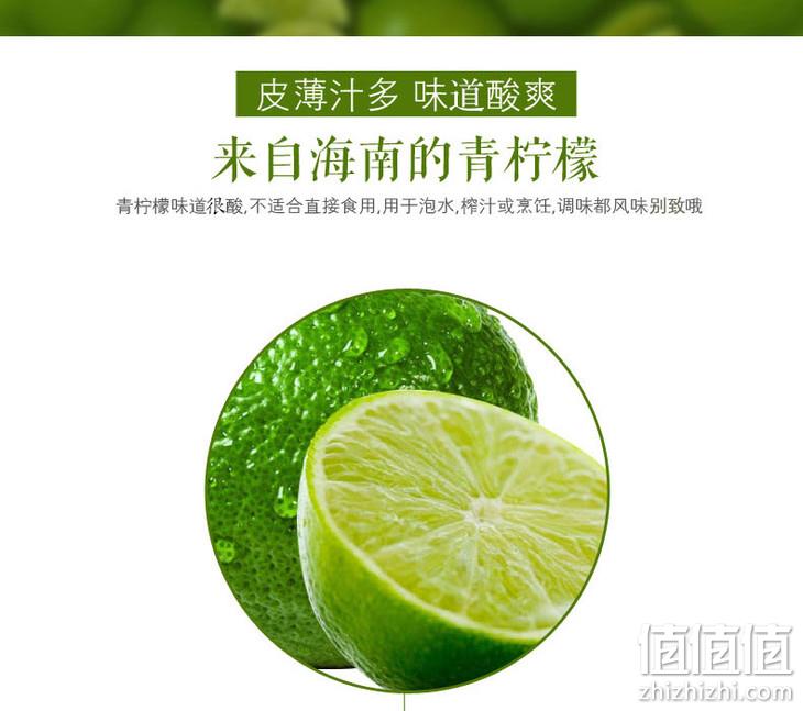 门店直接配送，2斤 百果园 A级海南青柠檬 单果55-65g 13.9元包邮 值值值-买手聚集的地方