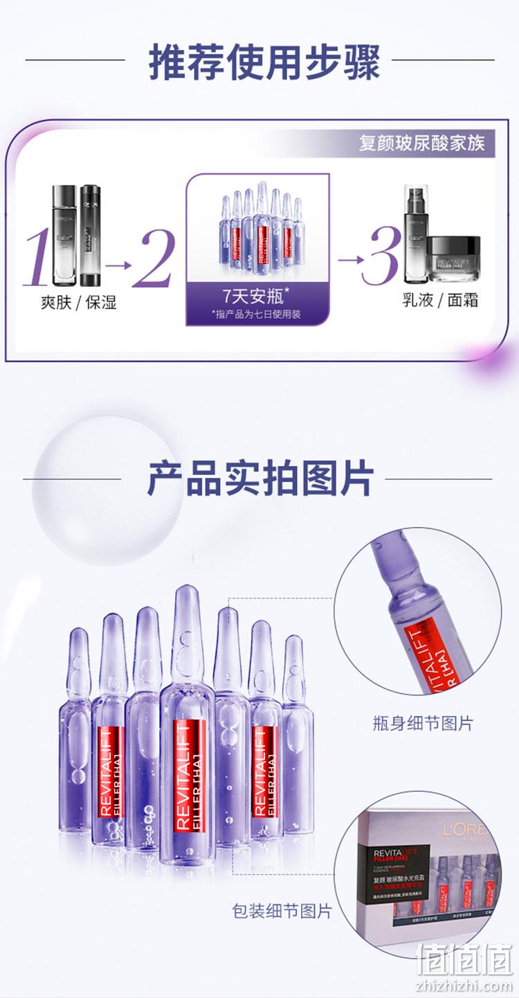 史低！三重饱和式补水：1.3mlx28支 欧莱雅 复颜玻尿酸浓缩安瓶精华液 Prime直邮到手210元（之前推荐284元，天猫7支券后180元） 值值值-买手聚集的地方