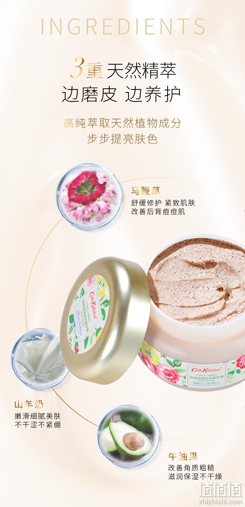 英国原装进口，Cath Kidston 天然柔嫩光滑身体去角质磨砂膏240ml 29.9元包邮，赠手霜1支+面膜1片 值值值-买手聚集的地方