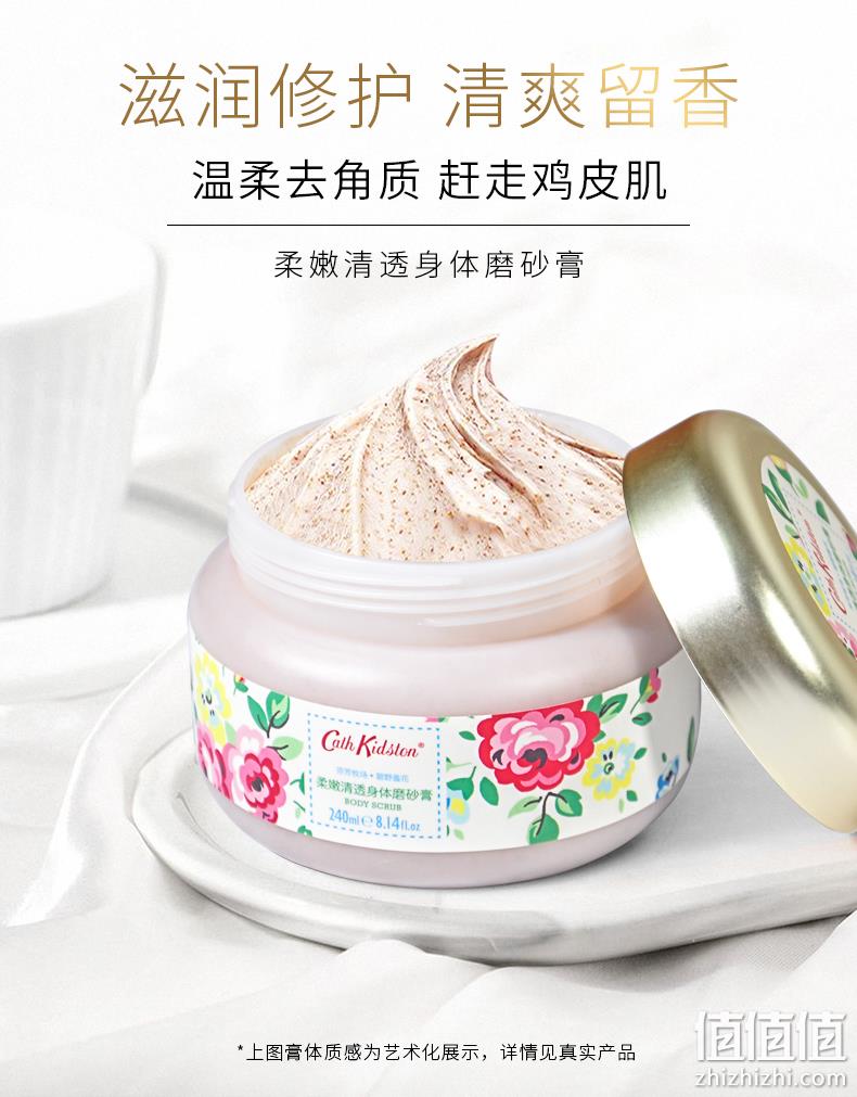 英国原装进口，Cath Kidston 天然柔嫩光滑身体去角质磨砂膏240ml 29.9元包邮，赠手霜1支+面膜1片 值值值-买手聚集的地方