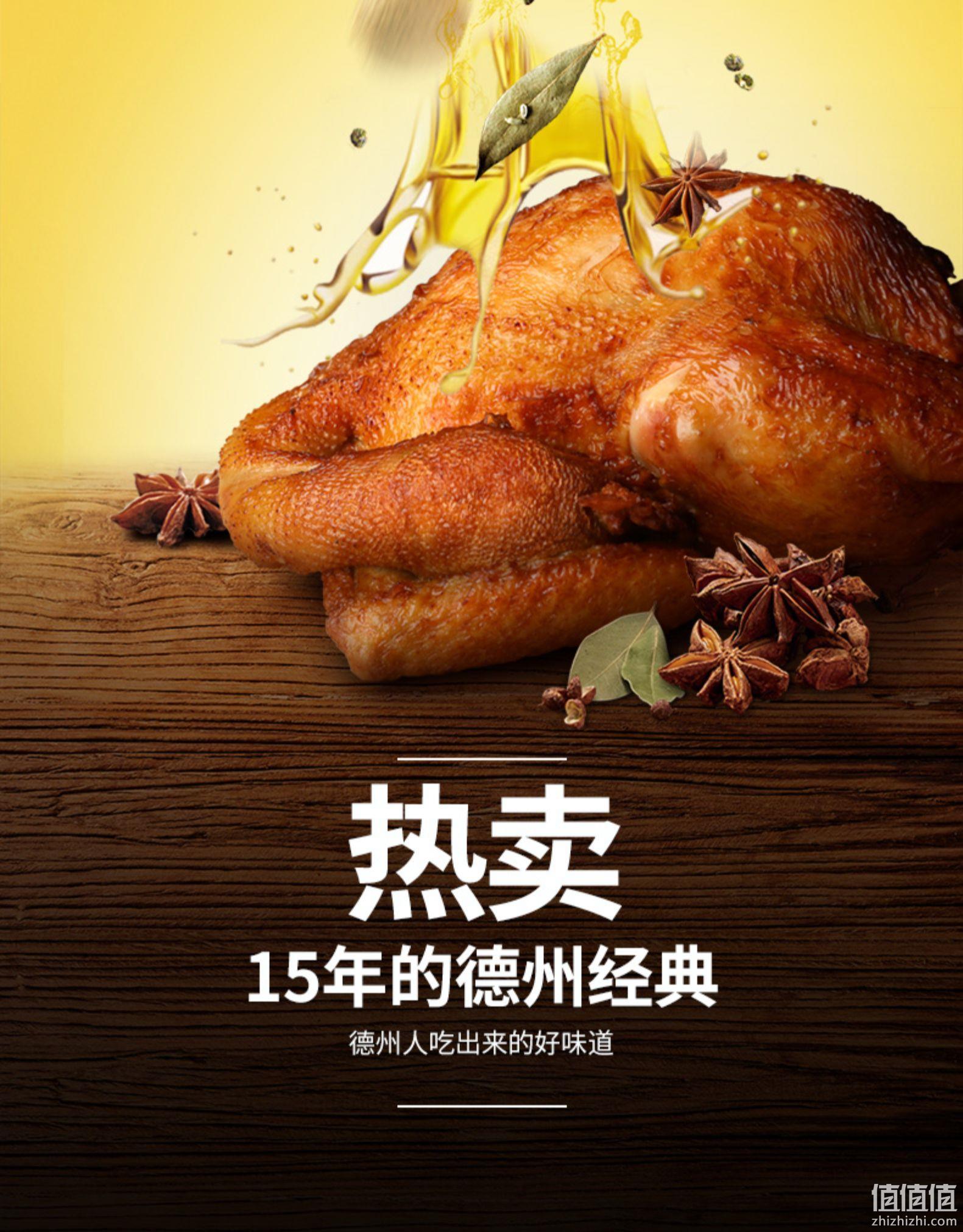 史低！德州三宝之一，整只童子鸡，酥烂脱骨：400gx2只 乡盛 德州扒鸡 27.9元包邮 值值值-买手聚集的地方