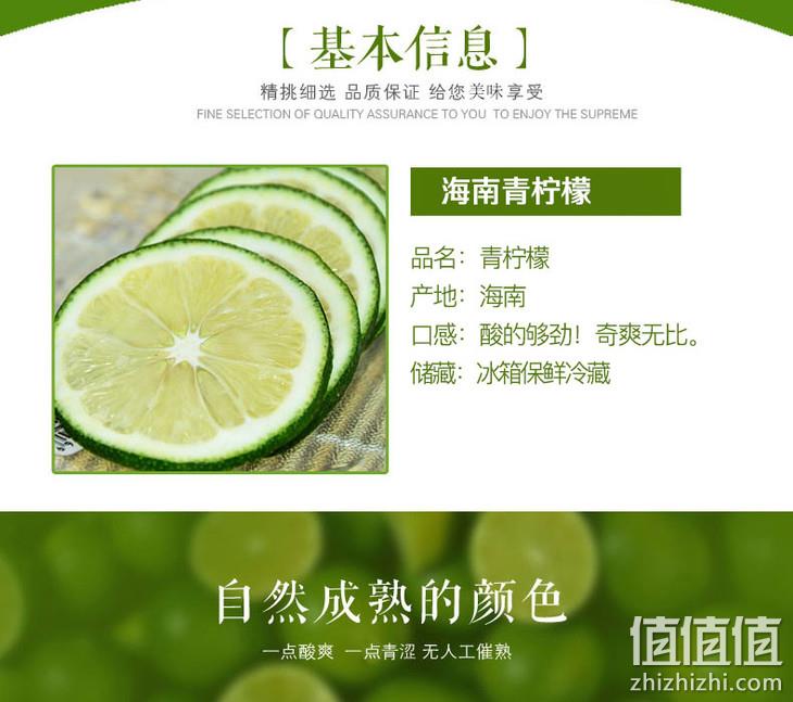 门店直接配送，2斤 百果园 A级海南青柠檬 单果55-65g 13.9元包邮 值值值-买手聚集的地方